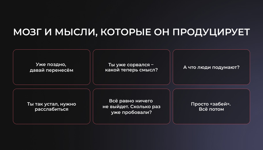 Мысли которые продуцирует мозг