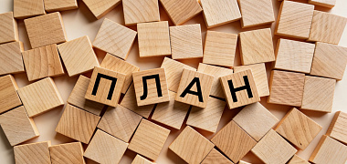 Почему ваши планы не реализуются и как это исправить — Саморазвитие