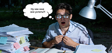 Как все успевать. Почему списки дел не работают