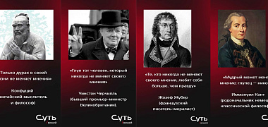 Стыдно ли менять своё мнение — Изменить мнение